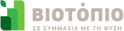 ΒΙΟΤΟΠΙΟ